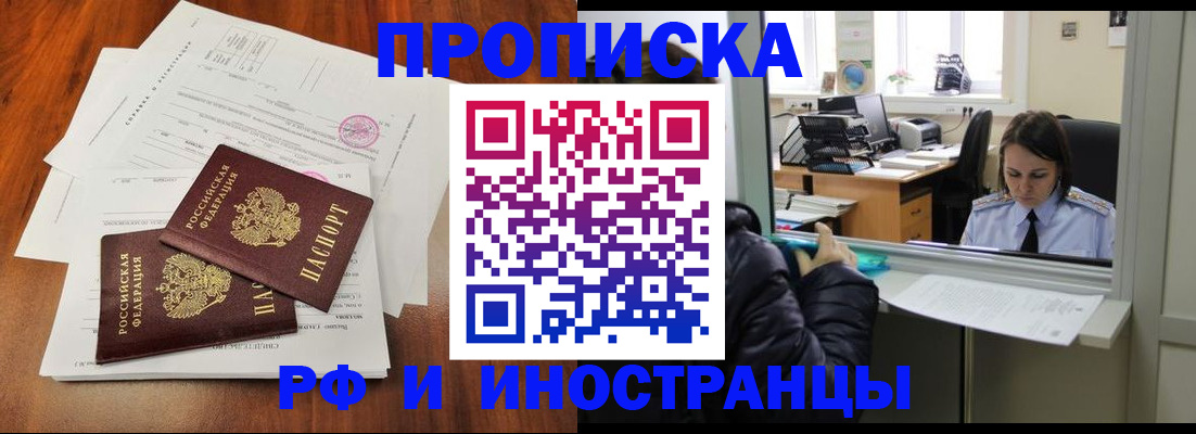 временная регистрация в квартире в Шахунье