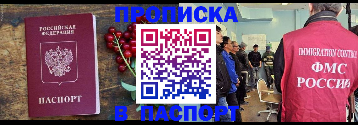 прописка иностранных граждан в Шахунье