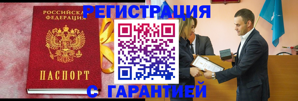 временная регистрация собственник в Шахунье